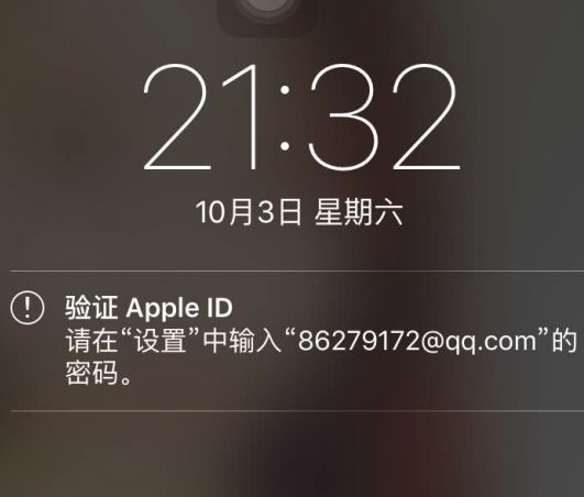 苹果手机账号为什么老让我验证，验证完了还得验证，现在下载不了东西
