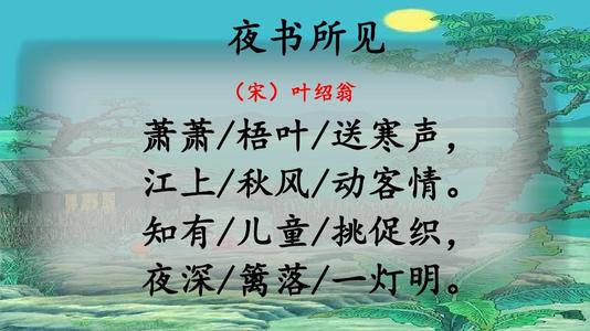 读到萧萧梧叶送寒声江上秋风动客气请我仿佛看到了什么