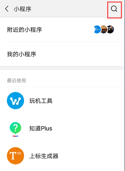 微信的空白名字显示“操作不成功，请修改或稍后再试”。怎么办在线等，急！