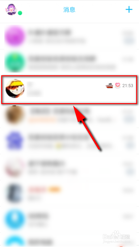 手机qq怎么发闪照_QQ闪照如何发送