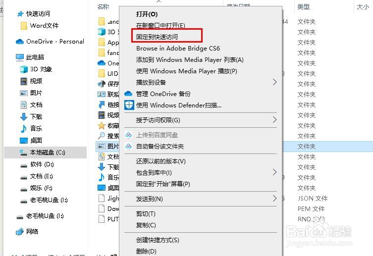 桌面、文档等在快速访问中不见了，如何添加