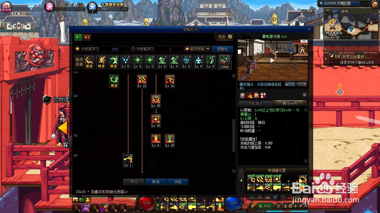 DNF三觉枪炮师怎么加点