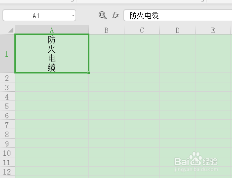 excel竖排文字怎么实现