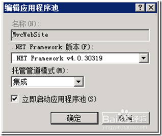 Server2008/IIS7 安装部署ASP.NET MVC3/4/5程序