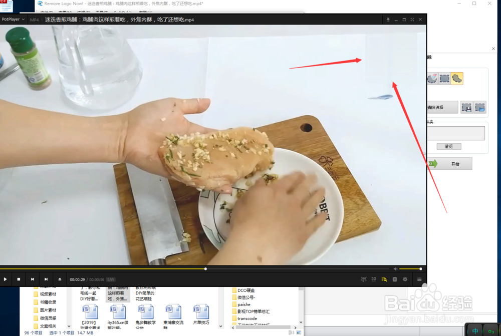 如何快速给视频去除水印?