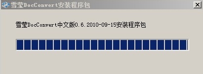 将word、excel、图片等文件转换为PDF文件？