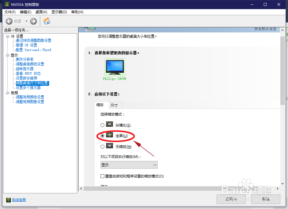 csgo分辨率怎么拉伸