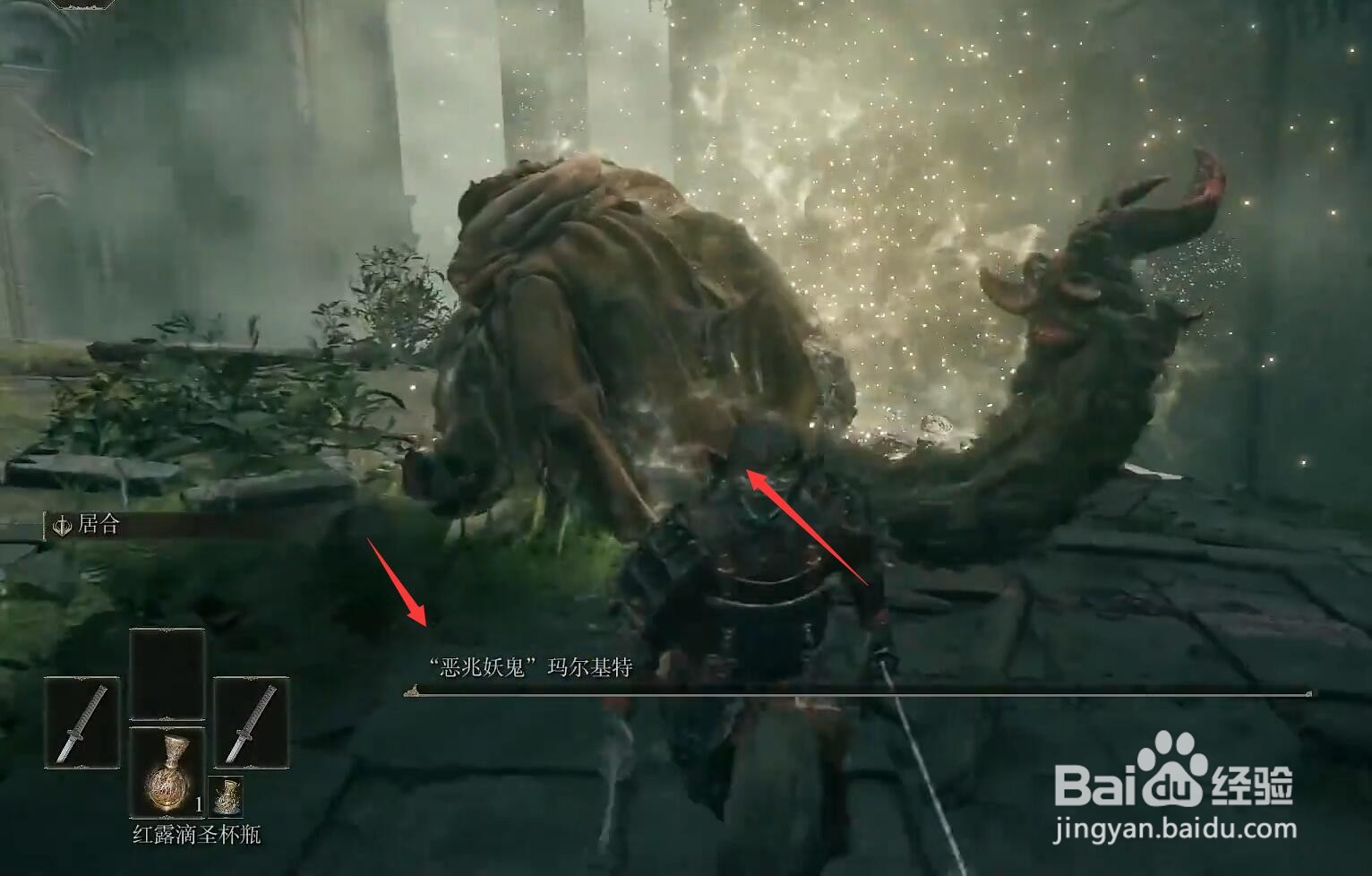 艾尔登法环护符皮袋怎么获得