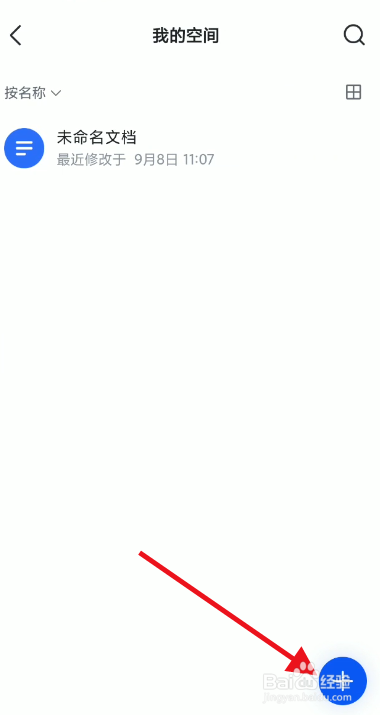 飞书文档如何创建