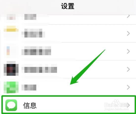 苹果手机短信怎么自动发送已读回执