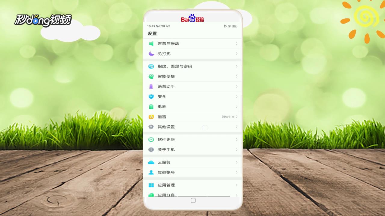 OPPO手机为何流量流失过快