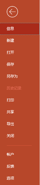 如何在系统里面找回丢失的PPT