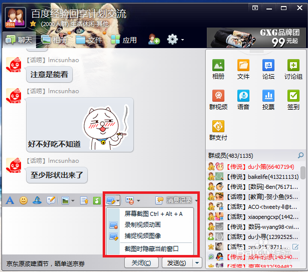电脑截屏全攻略