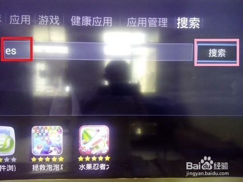酷开系统安装第三方软件的方法——远程安装篇