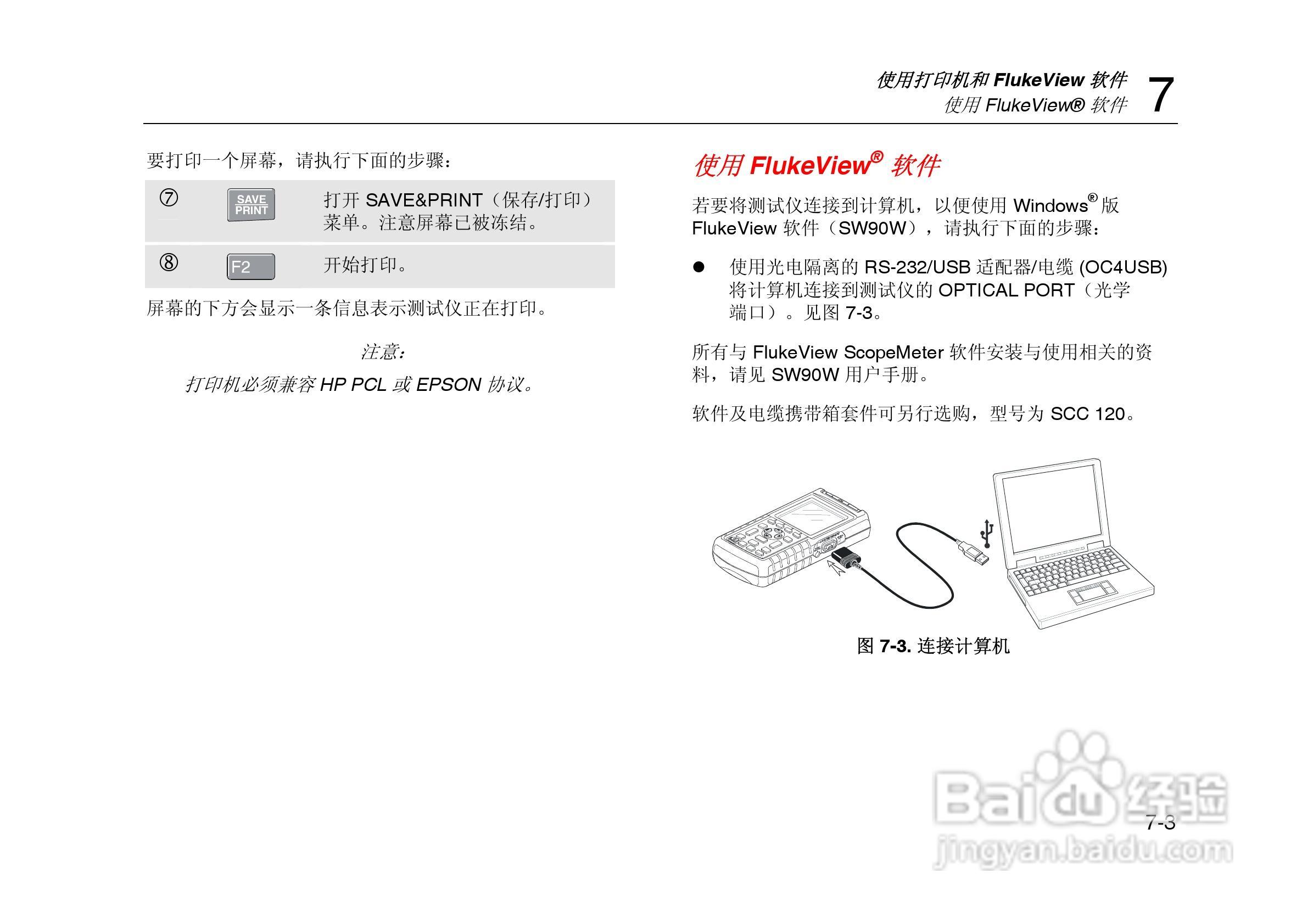 F125示波表说明书:[8]