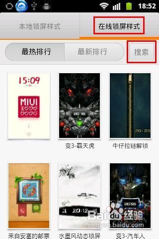 怎样设置小米锁屏自定义主题壁纸