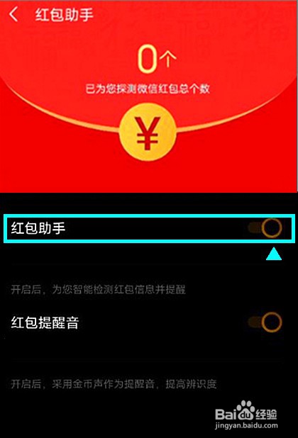 vivox70怎么启用红包助手功能