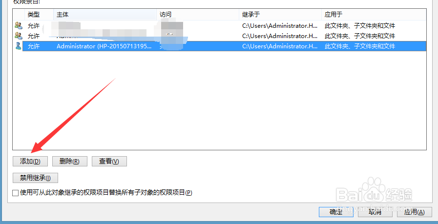 无法保存对文件权限所作的修改解决办法