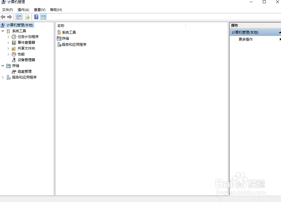 win10系统分区介绍