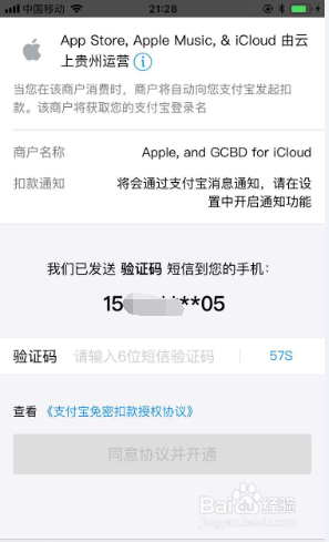 苹果App Store支付方式怎么改成支付宝