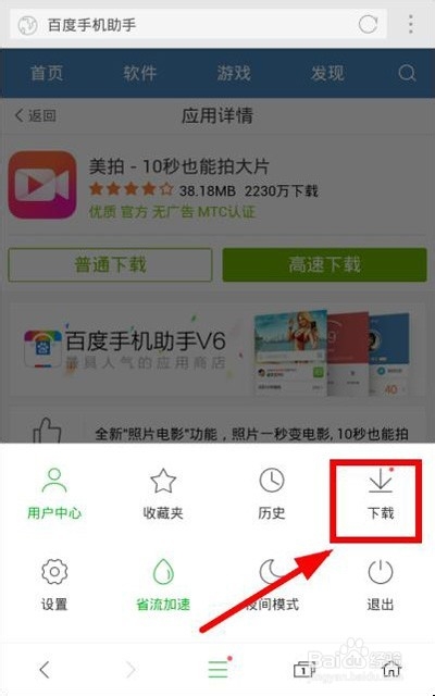 怎么用手机把相册中的照片制作成视频