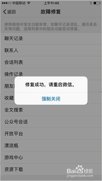 微信记录删除怎么恢复