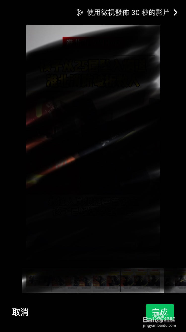 抖音视频怎么分享到朋友圈