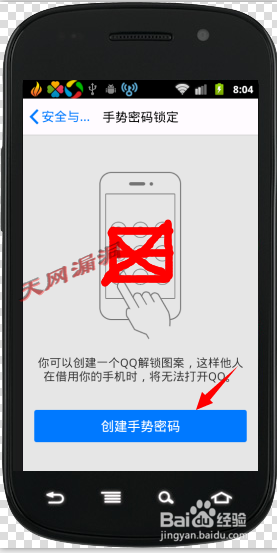 QQ登录时总是提示输入验证码怎么办