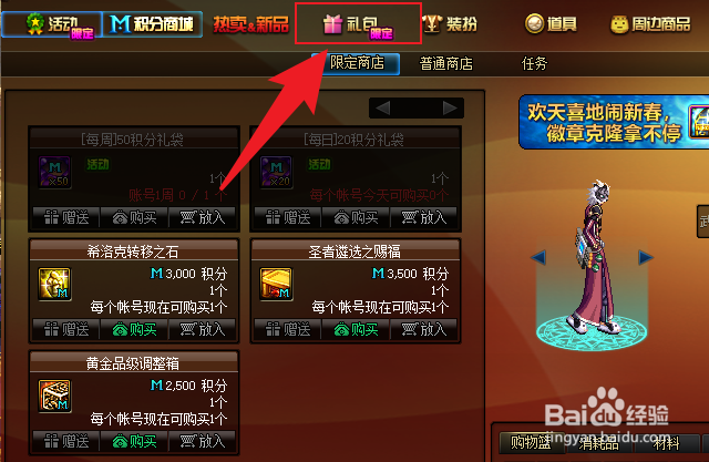 dnf2022新春礼包什么时候下架