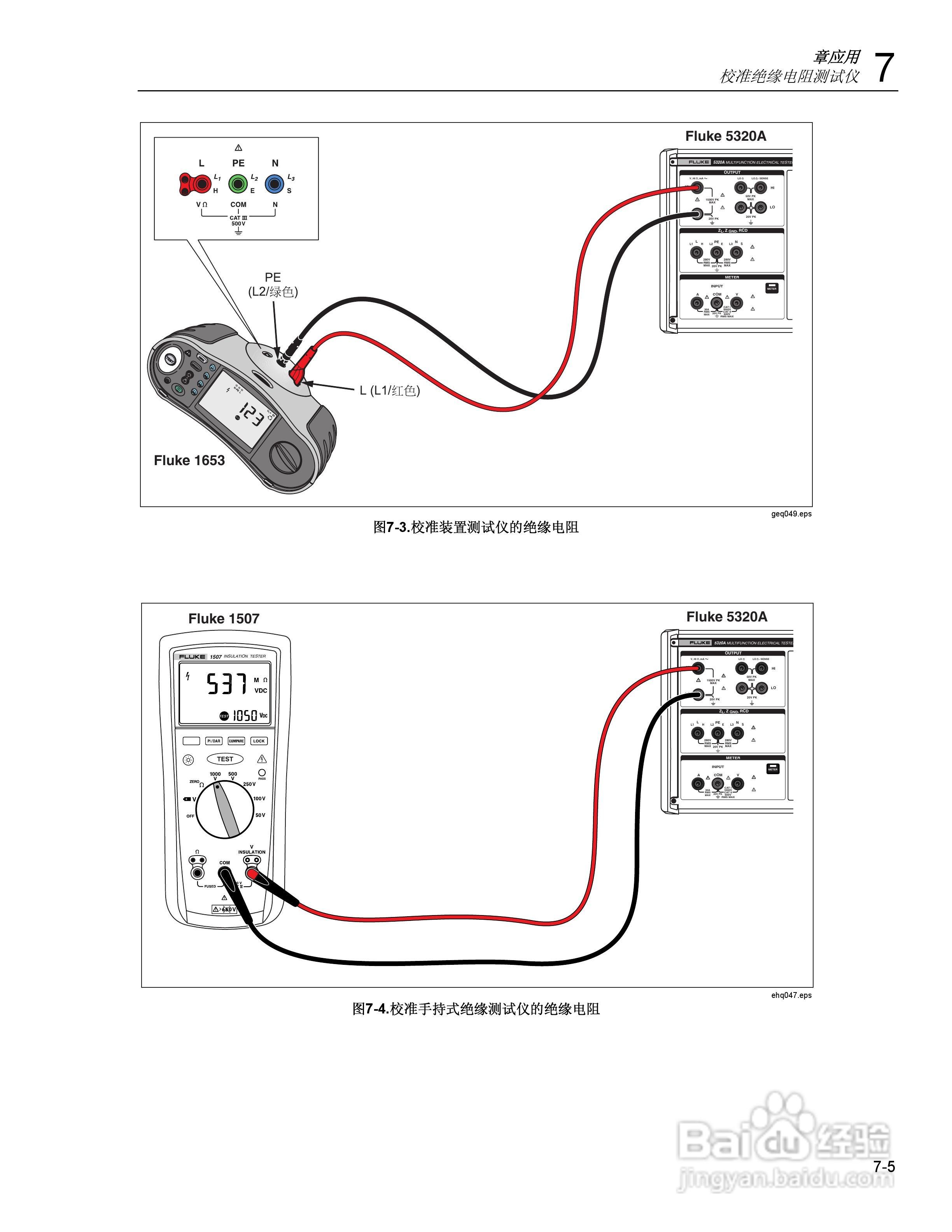 福禄克5320A 多功能电气安全校准器用户手册:[17]