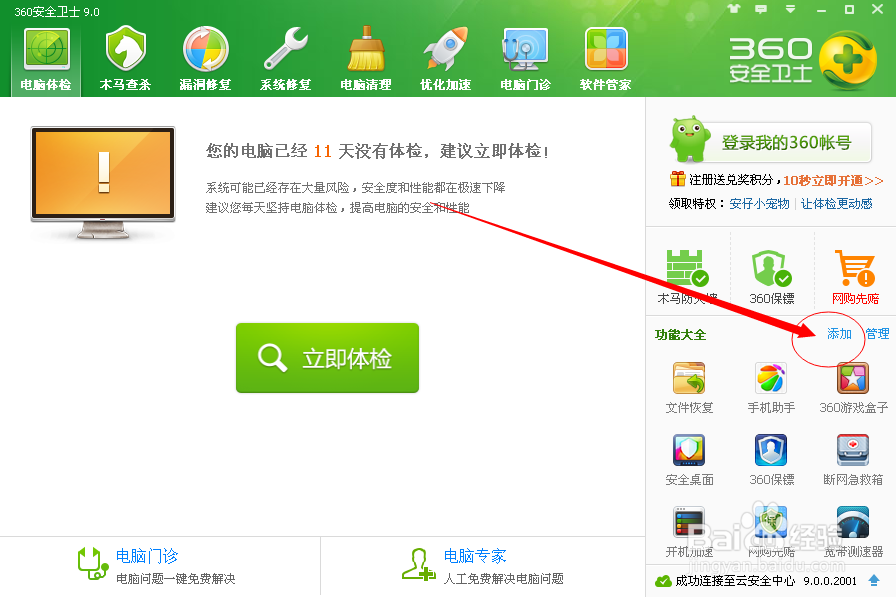 怎样找回回收站删除的文件