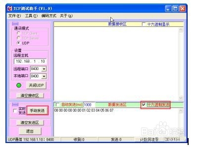CAN转以太网的基本使用方法和安装设置