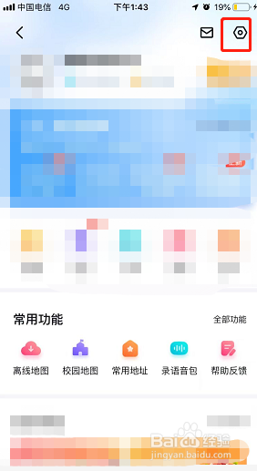 百度地图如何申诉账号