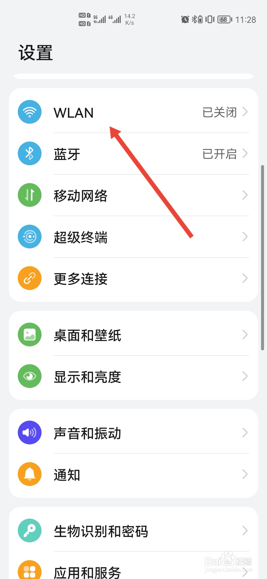 高铁wifi怎么登录认证