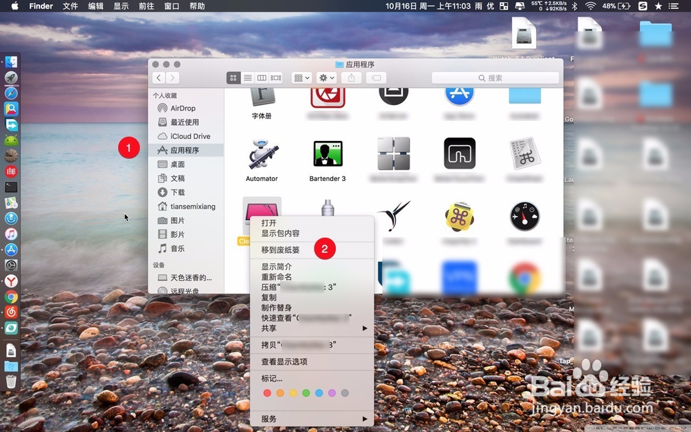 Mac如何完整干净卸载cleanmymac3