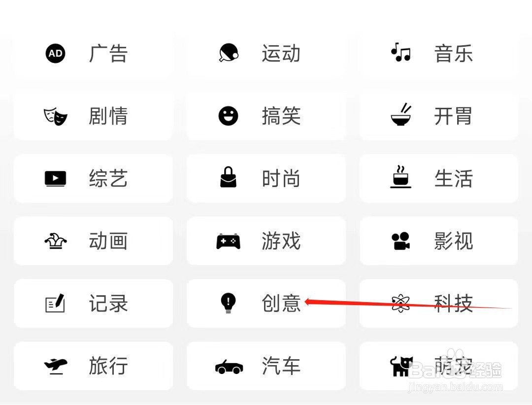 开眼怎样找到创意分类