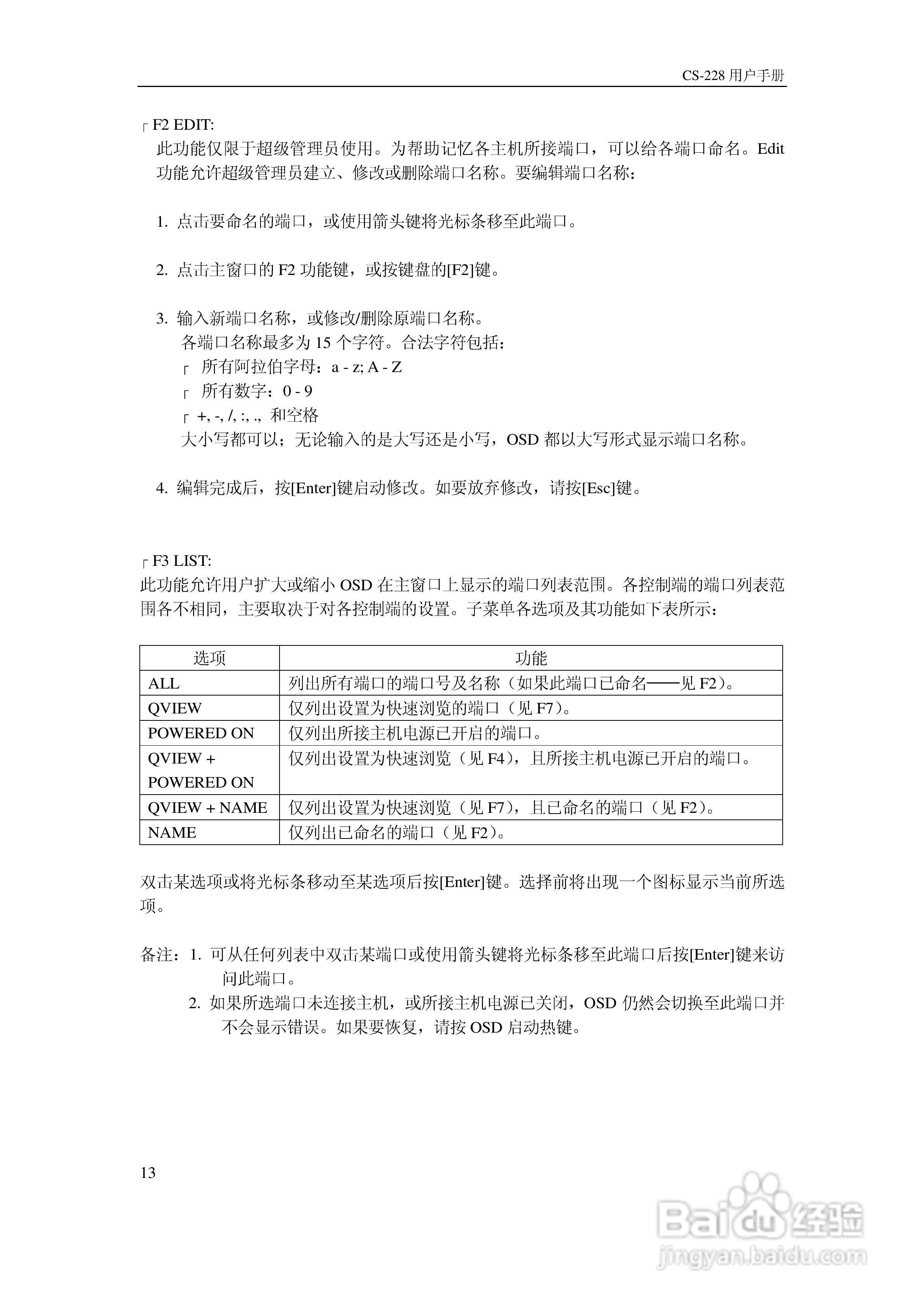 Master View CS-22 KVM 切换器用户手册:[2]