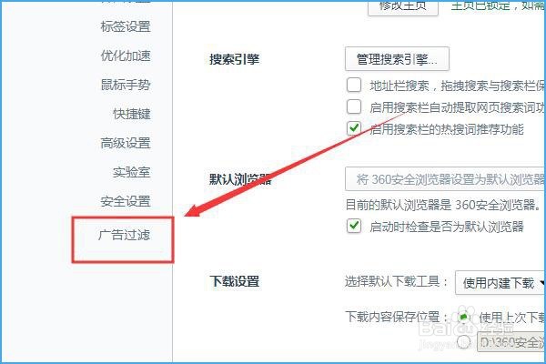 浏览器屏蔽广告弹窗