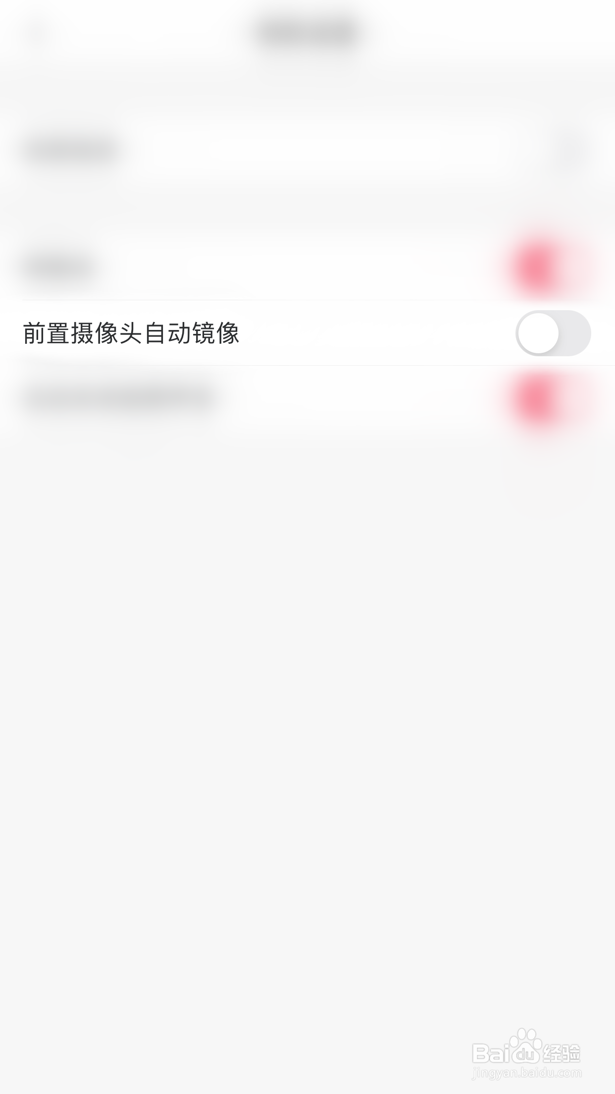 美图秀秀如何启用前置摄像头自动镜像
