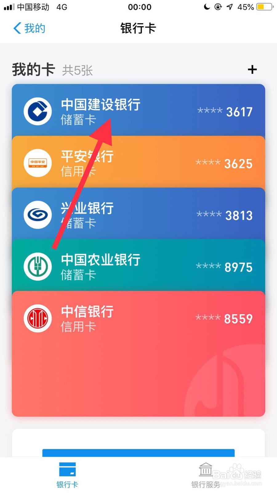 如何查看支付宝绑定的银行卡的支付限额