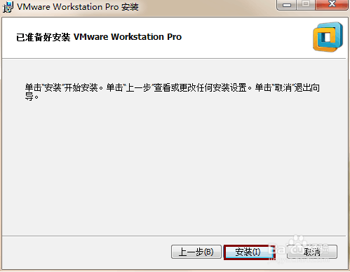 WIN10上安装VMWare Workstation 12.0.0