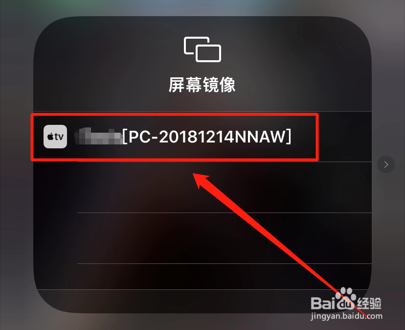 如何将iPhone屏幕投影到Windows电脑