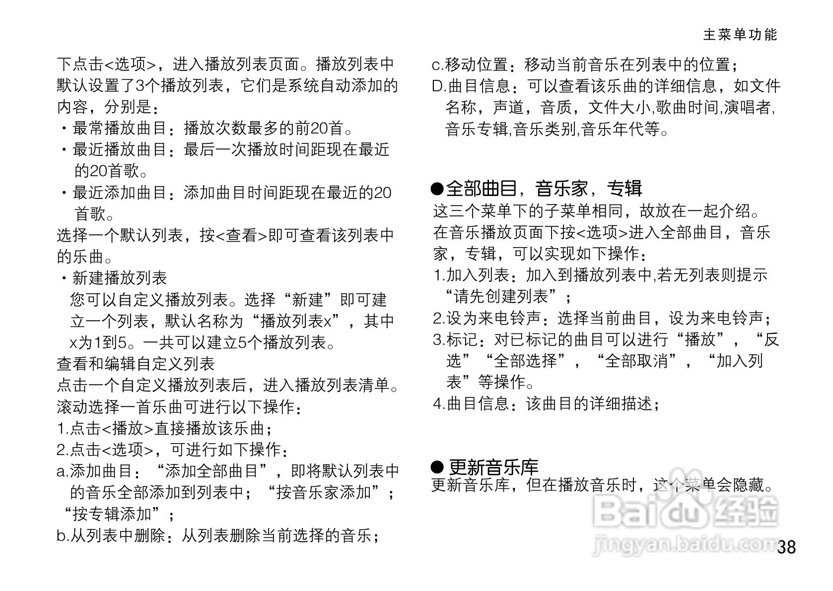 OPPO手机F19型说明书:[5]