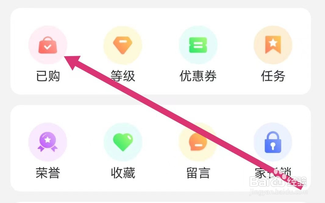 倍速点学app如何查看已购课程