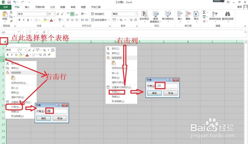 怎么制作公司销售利润表?