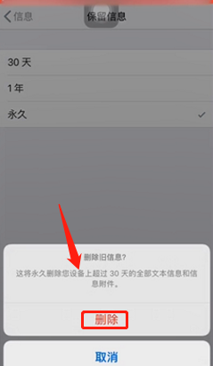 iphone手机怎么把短信全部删除
