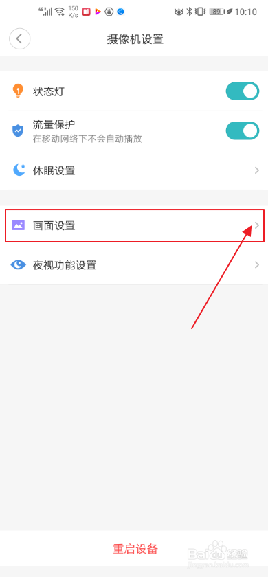 米家app如何打开时间水印?