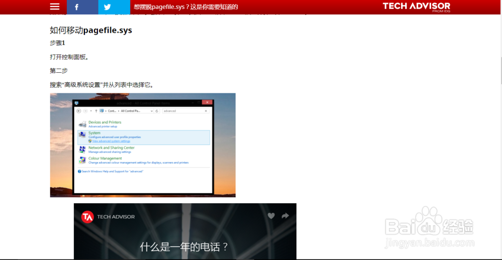 清理C盘/系统盘的方法