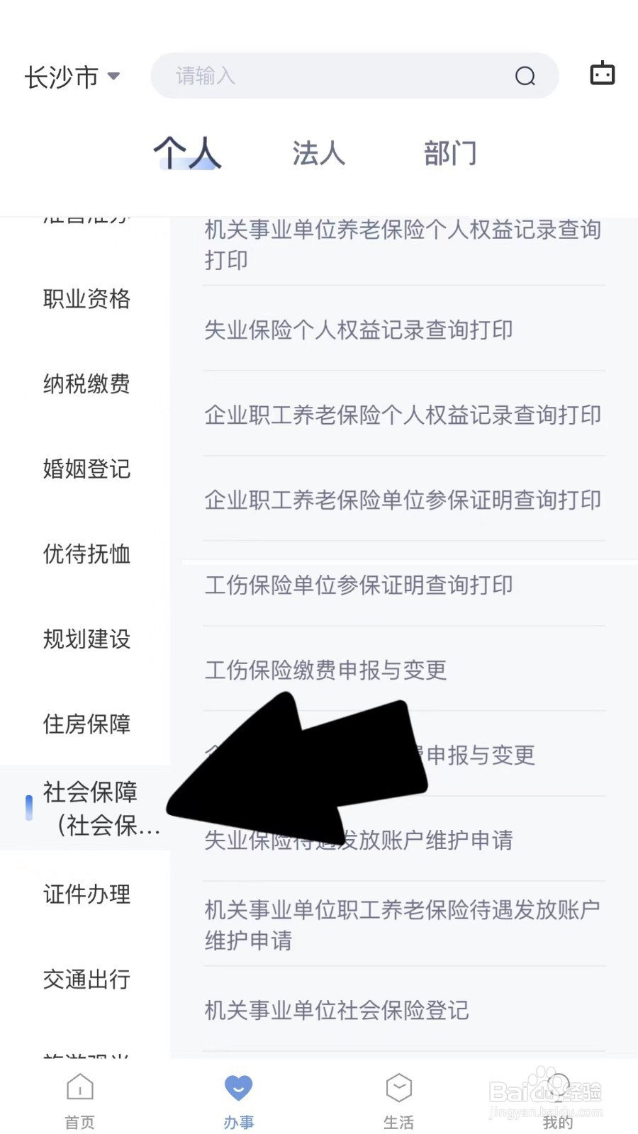 上班时发生工伤怎么维权