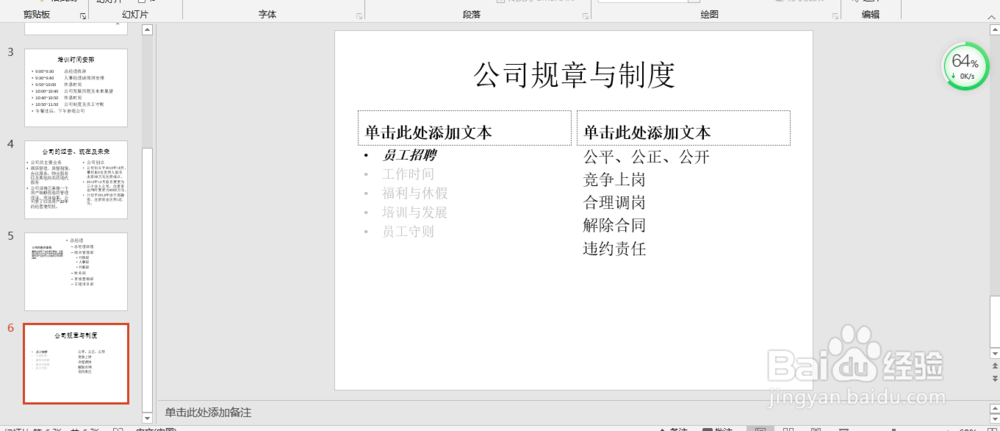 ppt怎么更改幻灯片版式